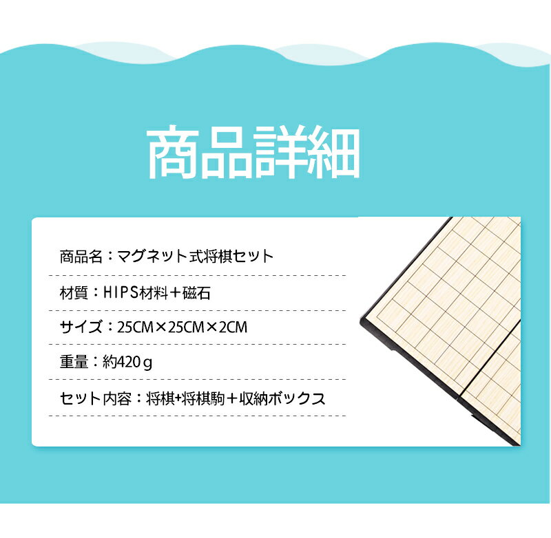 【在庫あり 当日発送可▲迅速配達】将棋 折りたたみ式 将棋盤セット 将棋セット 初心者向け ボードゲーム 知育 将棋盤 将棋駒 将棋ボードゲーム 旅行ゲーム 将棋 マグネット式 二つ折り 折りたたみ コンパクト 誕生日 ギフト プレゼント 将棋セット