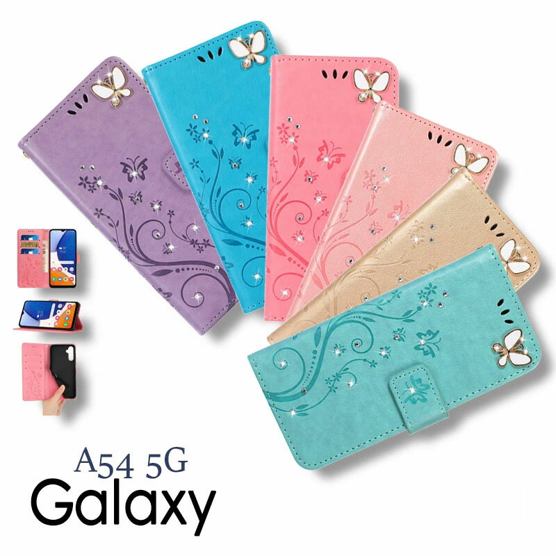 【当日発送可 送料無料 あす楽】スマホケース Galaxy A54 5G ケース 蝶柄 予備 スペア 手帳型 カバー キラキラ 花柄 蝶々柄 かわいい サムスン ギャラクシー A54 5G カバー 耐衝撃 Galaxy A54 …