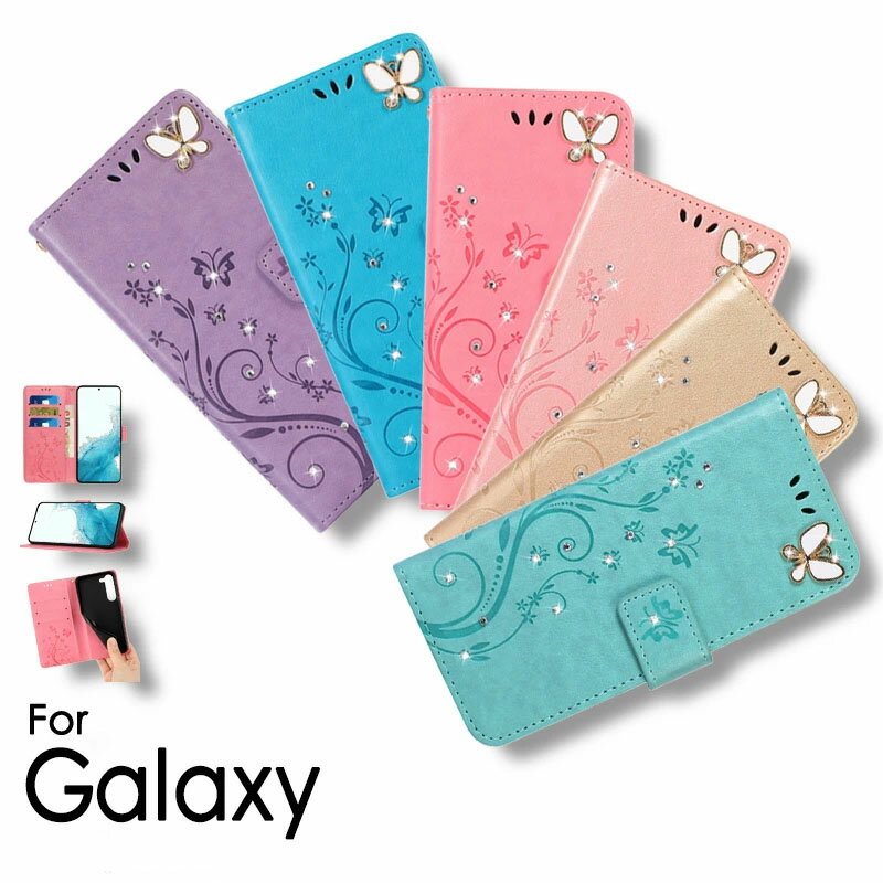 Rakuten - 【最強配送 在庫あり 送料無料】スマホケース Galaxy S23 手帳型 ケース Galaxy S22 手帳型 ケース Galaxy S22 S23 ケース ギャラクシー S22 S23 カバー 蝶柄 手帳型 キラキラ 花柄 蝶々柄 かわいい サムスン ストラップホール付き Galaxy S22 きれい フラワー 花 はながら
