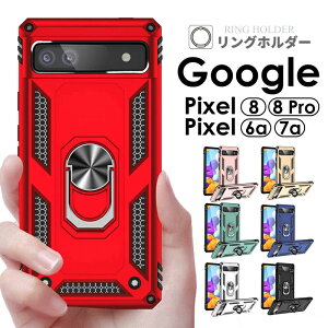 Google Pixel 8/8 Pro/7a/6a ケース カバー リング付き 360度回転 スタンド 二重構造 TPU+PC Google Pixel 8 ケース リングホルダーGoogle Pixel 8 Pro ケース おしゃれGoogle Pixel 7 aケースGoogle Pixel 6a ケース 耐衝撃ピクセル8 8pro ピクセル7a 6a スマホケース 背面