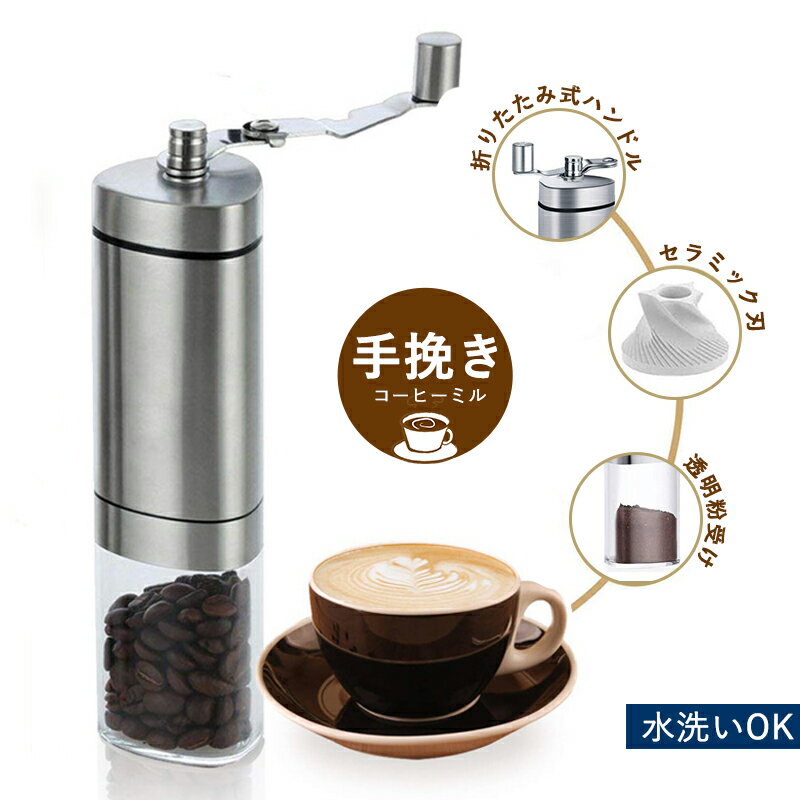 【 Kalita 】 カリタ コーヒーミル バラエティセット KH-10 BK（ブラック）手挽き プレゼント付！ | 2016 心斎橋ロイヤル（ROYAL BLEND） 各100g | コーヒー豆 深煎り 中深煎り ブレンド コロンビア COFFEE 心斎橋焙煎所