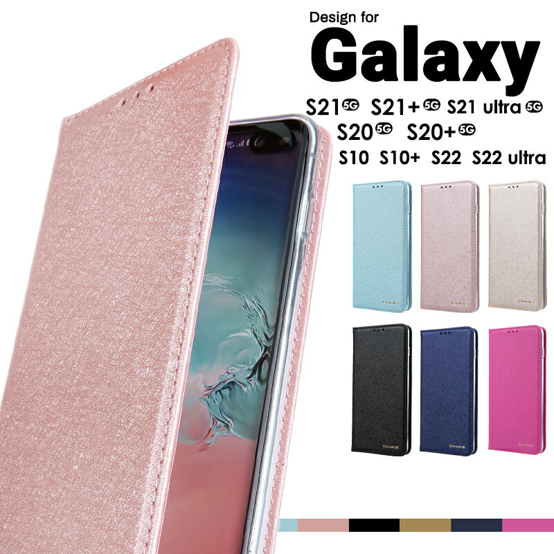 【当日発送可 送料無料 あす楽】Galaxy S22 Ultra S22 S21 Ultra S21 S21 S20 S20 S10 S10 ケース 手帳型 Galaxy S21 Ultra ケース S21 plusケース Galaxy S10 ケースGalaxy S10 Plusケース かわいいギャラクシー S22 Ultra S22 S21 Ultra S20 S20 5G 薄型軽量 手帳型