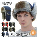 パイロット キャップ 帽子 パイロット帽 ラム ウール 雷鋒帽子 男女兼用 冬 かわいい レトロ パイロット 耳保護 暖かい綿帽子