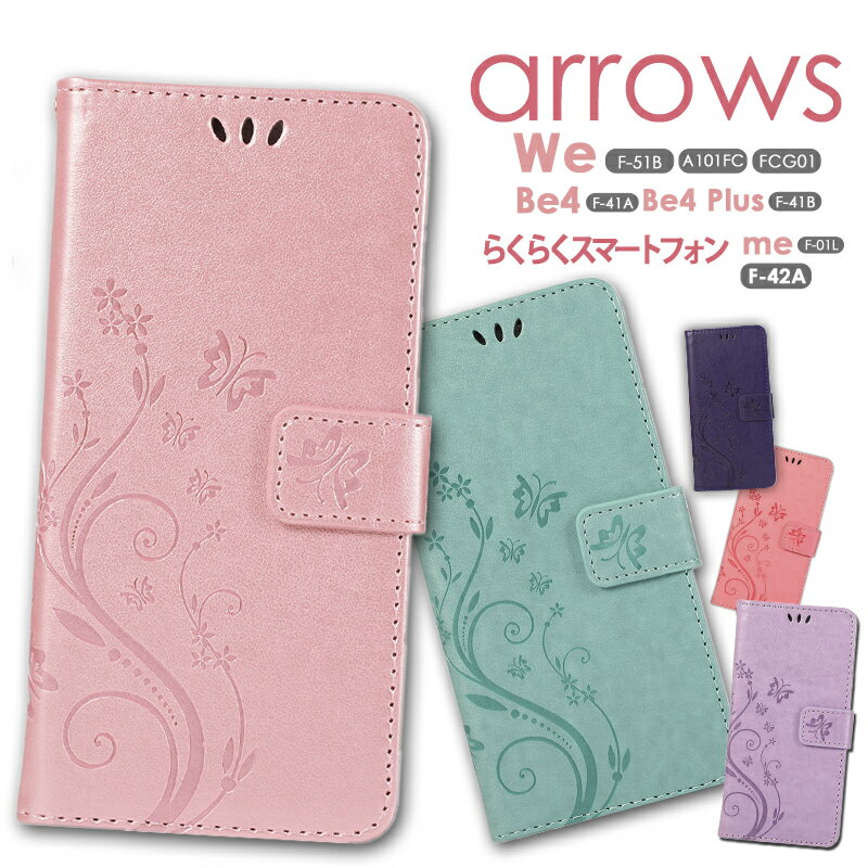 【当日発送可 送料無料 あす楽】arrows We F-51