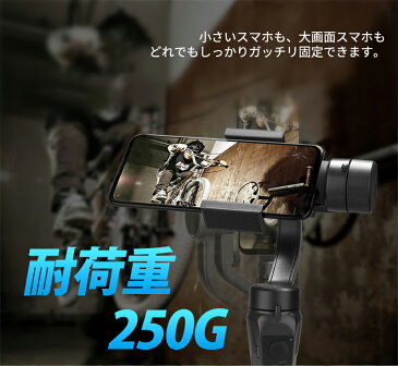 【あす楽 マラソン限定P5倍】ジンバル スマホ 3軸 スタビライザー 三脚 自撮り 手ブレ防止 顔追跡 タイムラプス ジンバル iphone androidスマホ ジンバル iphone 自撮り棒 セルカ棒 三脚付きiphone12 12 mini 12pro ジンバル スマホ 三脚付き ジンバル