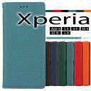 【当日発送可 送料無料 あす楽】Xperia 10 IIIケースXperia 1 IIIケースXperia Ace II SO-41BケースXperia 5 II SOG02ケース Xperia 10 II SO-41Aケース Xperia 1 IIケース SO-51A SOG01ケース 手帳型 本革 牛革 シンプル エクスペリアAce II 5 II 10 IIケース