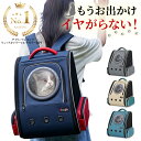 ペットキャリーバッグ 折りたたみ 大きめ リュック ペットキャリー バック ペットバッグ キャリーバッグ 猫用 犬用 ペット用品 小型犬 中型犬 トリミング 防災 通院 病院 ドライブ 避難用 メッシュ 軽量 折り畳み 送料無料