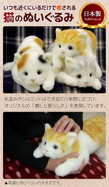 日本製 リアルな猫のぬいぐるみ 58cm (クロネコL目明き)