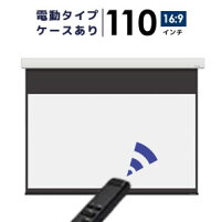 電動タイプケースあり