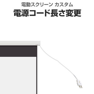 オーロラ NWE-170RW　170インチ電動スクリーン データワイド(16:10)