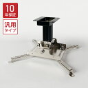 シアターハウス プロジェクター天吊り金具 天吊金具 スパイダー2 ホワイト 日本製 KG-SP2W