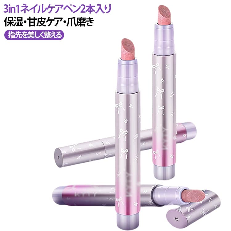 筆タイプ ネイルオイル 2本入り 香り ささくれ防止 3in1 ネイルケア キューティクルオイル 甘皮ケア ネイル美容液 ネイルオイル 爪磨き 爪ツヤケア 指先ケア 爪保湿 ペンタイプ 保湿オイル 爪補修 乾燥対策 持ち運び便利 美爪ケア