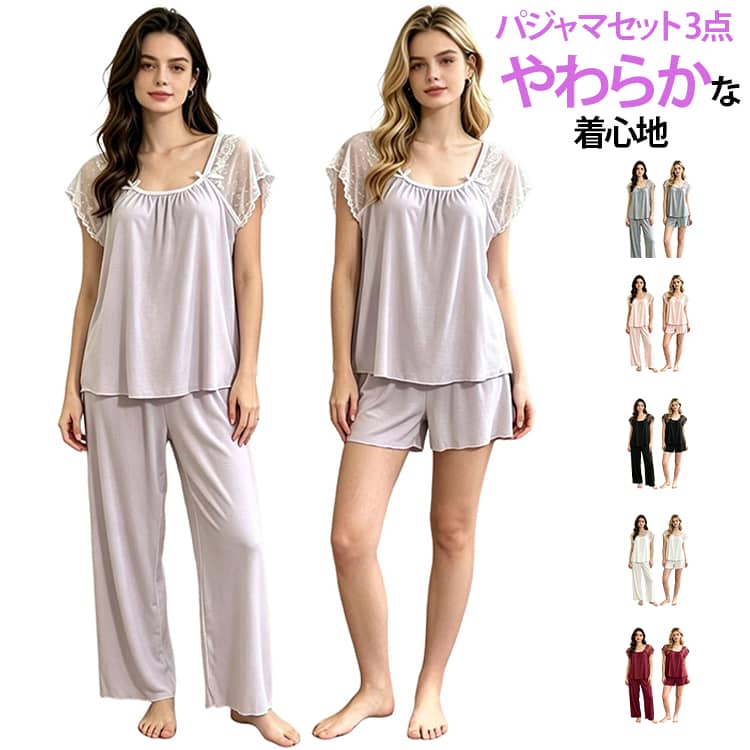 【便利な3点セット】半袖トップス・ロングパンツ・ショートパンツの3点セット。季節や室温に合わせて着回ししやすく、おうち時間を快適に過ごせます。【フェミニンなレース袖】袖口には繊細なレースをあしらい、シンプルなデザインに女性らしい華やかさをプラスしました。【やわらかな着心地】軽やかなポリエステル素材を使用し、さらりとした肌触りで快適に着用できます。【ゆったりリラックス設計】締め付け感ないで、就寝時はもちろん、リラックスタイムやおうち時間にもぴったりです。【シンプルな無地デザイン】飽きのこない無地デザインで、年代を問わず着用しやすく、プレゼントにもおすすめです。 サイズ フリーサイズ サイズについての説明 ※サイズ表の実寸法は商品によって1-3cm程度の誤差がある場合がございます。 素材 ポリエステル 色 ホワイト（3点セット） ブラック（3点セット） ピンク（3点セット） レッド（3点セット） グレー（3点セット） パープル（3点セット） 備考 ●サイズ詳細等の測り方はスタッフ間で統一、徹底はしておりますが、実寸は商品によって若干の誤差(1cm〜3cm )がある場合がございますので、予めご了承ください。 ●商品の色は、撮影時の光や、お客様のモニターの色具合などにより、実際の商品と異なる場合がございます。あらかじめ、ご了承ください。 ●製品によっては、生地の特性上、洗濯時に縮む場合がございますので洗濯時はご注意下さいませ。 ▼色味の強い製品によっては他の衣類などに色移りする場合もございますので、速やかに（脱水、乾燥等）するようにお願いいたします。 ▼生地によっては摩擦や汗、雨などで濡れた時は、他の製品に移染する恐れがございますので、着用の際はご注意下さい。 ▼生地の特性上、やや匂いが強く感じられるものもございます。数日のご使用や陰干しなどで気になる匂いはほとんど感じられなくなります。