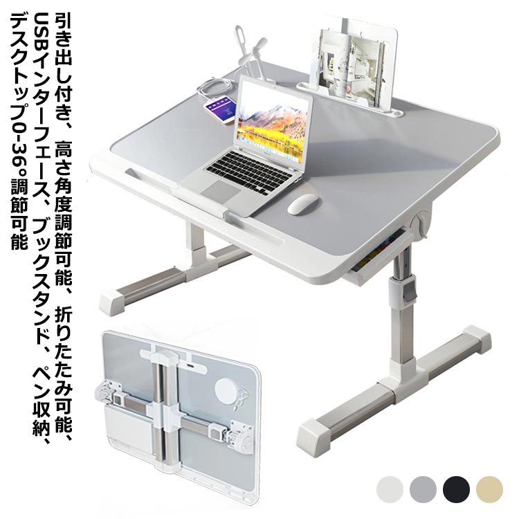 折りたたみテーブル 高さ調節 コンパクト 持ち運び 折りたたみテーブル ノートパソコンスタンド スマホスタンド 引き出し ローテーブル 伸縮 PCデスク ワークテーブル 引き出し付き テーブル 折りたたみ おしゃれ 昇降式テーブル