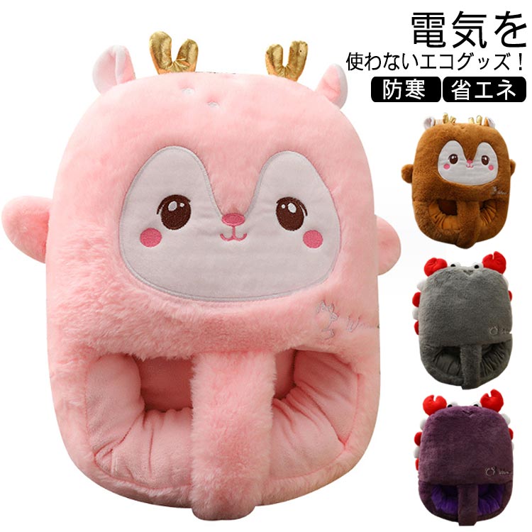 アニマル柄 足カバー フットウォーマー 足入れクッション 足入れクッション 足元 フットピロー 寒さ対..