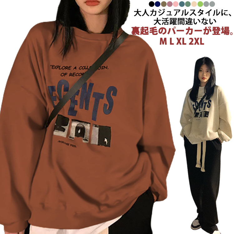 ビッグパーカー スウェット 裏起毛 レディース プルオーバー ゆったり 上着 長袖 パーカー フーディ トップス ロゴ 英字 ルームウェア 部屋着 秋