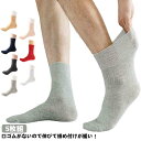 消臭 メンズ 足首 介護 締め付けない靴下 締め付けない靴下 おじいちゃん 5枚組 ソックス ゆったり コットン 吸汗 レディース 綿 クルー丈 おばあちゃん オールシーズン 敬老の日 母の日 父の日 ギフト 孫 祖母 贈り物 祝い 喜寿