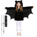 おもしろ仮装 子供 ハロウィン 衣装 キッズ コスプレ コウモリ仮装 こうもり衣装 蝙蝠 コウモリ服 女の子 キッズ 子供 パーティー コスチューム ハロウィン 長袖 イベント(3)