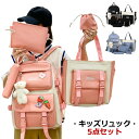 リュック キッズ ポーチ 女の子 通学 5点セット ペンケース 小物入れ トートバッグ 2way バックパック ショルダーバッグ スクールバッグ キッズ 男の子 ジュニア 小学生 中学生 通学リュック 大容量 遠足 バッグ 鞄 旅行(4)