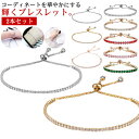 【送料無料】 流行 ゴールド 【2本セット】 ジルコニア 【送料無料】 チェーン アクセサリー ブレスレット シルバー シンプル 人気 ブラック プレゼント送料...