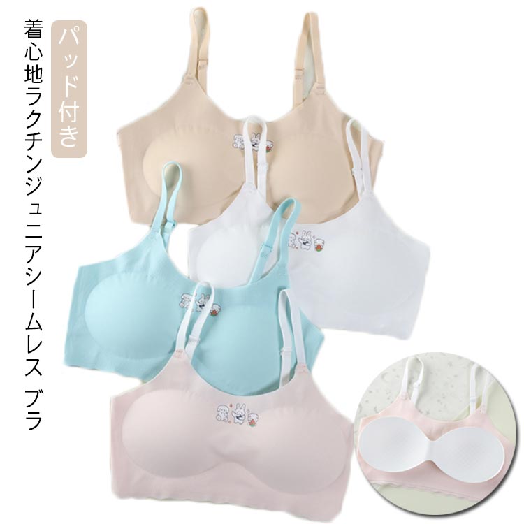 ブラ カップ付き パッド付き 小学生 ジュニア ジュニア シームレス ハーフトップ ブラジャー ナイトブ..