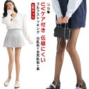 伝線にくい UVケア UVカット ゴルフウェア 紫外線対策 ゴルフ ストッキング 【3枚セット】 素足 UVカット ゴルフストッキング 薄手 レギンス 冷感 1...