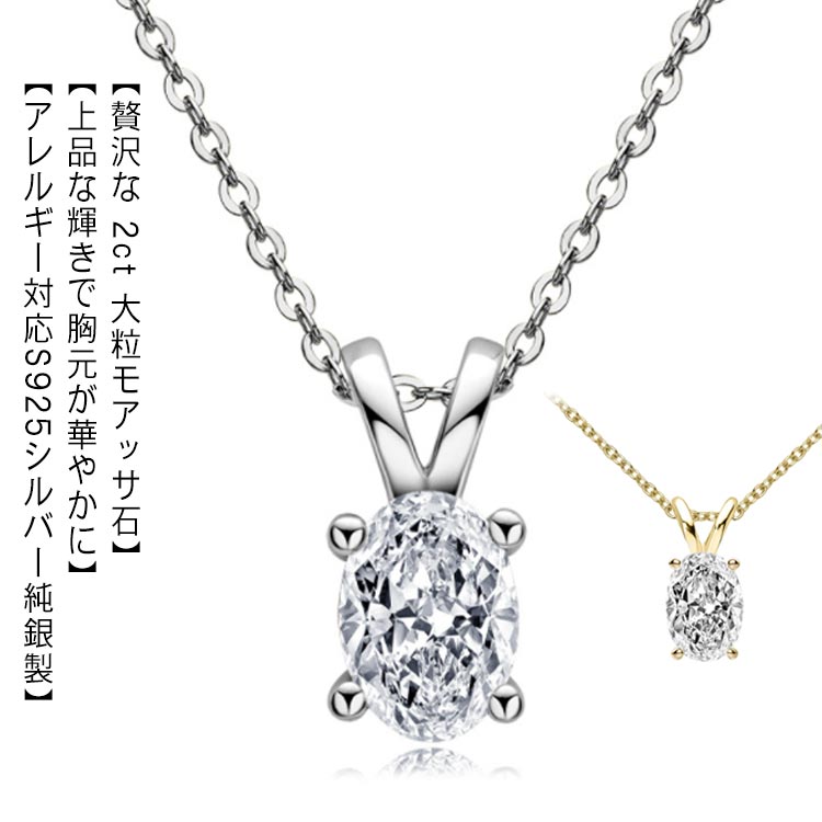 Silver - モアサナイト ネックレス 2カラット レディース ペンダント シンプル モアッサナイト ブランド 一粒 2カラット おしゃれ プレゼント 女性 彼女 妻 誕生日