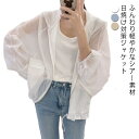 春夏 薄手 ジャケット 軽量 大きめ シアー マウンテンパーカー パーカー ゆったり ブルゾン 送料無料 UVケア 軽い アウター カーディガン UVカット 紫外線対策 紫外線カット 日焼け対策 冷房対策 ライトアウター レディース 大きいサイズ 長袖 パーカー 夏服 春