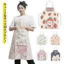 エプロン 女の子 小学生 子供用 お手伝い キッズ かわいい KIDS メンズ調理実習 送料無料 大人 子供 家庭科 入園 小学生 レディース 送料無料 キッズ...
