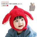 ベビー 可愛い うさぎ 女の子 キッズ 秋冬 パイロットキャップ 冬 かわいい ニット帽 帽子 可愛い 耳 ふわふわ 男の子 送料無料 ウサ耳 暖かい 送料無料 暖かい キャップ 防寒 ベビー小物 子供服 防寒対策 お出かけ 退院 出産祝い