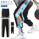 【2点セット】子供 バスケパンツ キッズ バスケットパンツ ジュニア メンズ スナップボタン バスケットボールパンツ キッズ ジュニア 大人 メンズ レディース...
