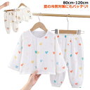 【送料無料】 キッズ パジャマ 前開き 春 女の子 長袖 キッズパジャマ ダブルガーゼ ルームウェア 子供パジャマ 上下セット 薄手 ジュニア 子供 男の子 女...