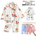 パジャマ キッズ 綿 男の子 女の子長袖 ガーゼ ユニセックス 女の子 ルームウェア 90cm 100cm 110cm 120cm 130cm 140cm 15...