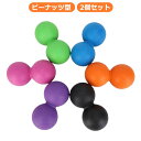 2個セット マッサージボール ストレッチボール リセットボール トリガーポイント ピーナッツ型 ピーナッツ ボール ピーナッツボール マッサージ ボール トレーニング 腰痛 グッズ お尻マッサージ ふくらはぎマッサージ 足裏マッサージ 健康器具 腰痛緩和 グッズ(4)