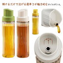 調味料ボトル スリム 500ml 液だれしない オイルポット 油ポット オリーブオイル おしゃれ オイルボトル 醤油ボトル 自動開閉 ポット ガラス 詰め替え オイル差し サラダ油 醤油差し 容器 液体調味料 ボトル 洗いやすい 4個セット