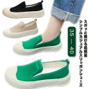 キャンバス 紐なし 軽量 キャンバスシューズ スニーカー 滑りにくい キャンバススニーカー 軽い レディース 紐なし ローカット サイドゴア シンプル カジュアル かわいい 定番 無地 春 夏 歩きやすい お洒落 スリッポン