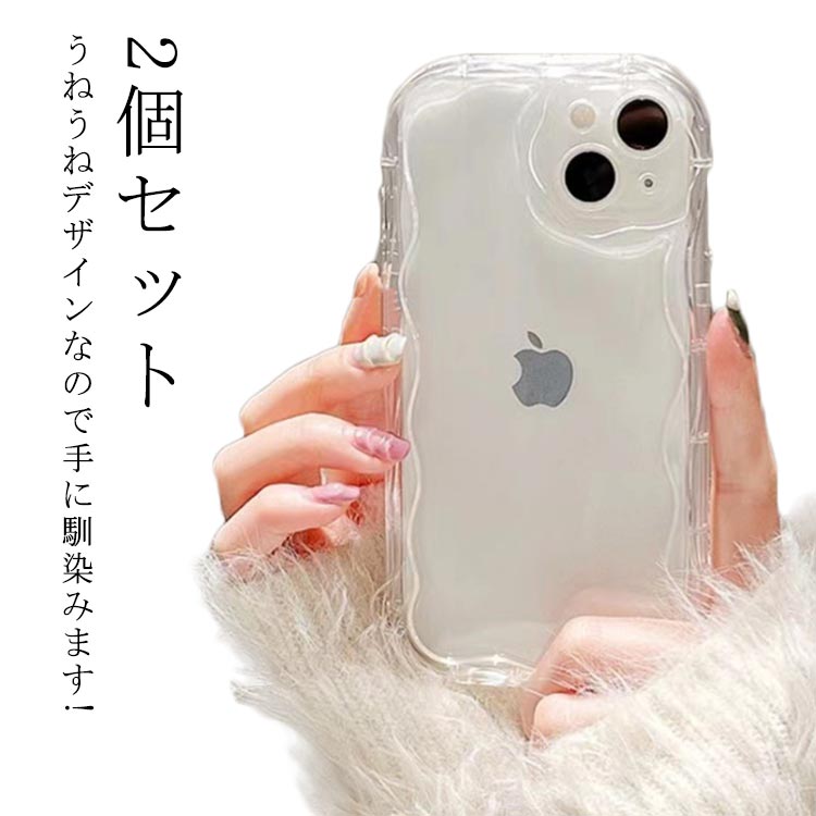 送料無料 スマホケース うねうねハート うねうね かわいい シリコン なみなみ クリア 2個 iphone14 Pro max iphone13 13pro iphone12 1..