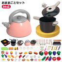 ままごとセット プラスチック キッチン おもちゃ 2歳 3歳 86点 子供 キッチン 玩具 知育玩具 調理器具 食材 野菜 果物 台所 お料理セット キッズ 子供 室内遊び 男の子 女の子 おままごと ギフト 誕生日祝い 出産祝い 子供 幼児 クリスマス プレゼント 送料無料