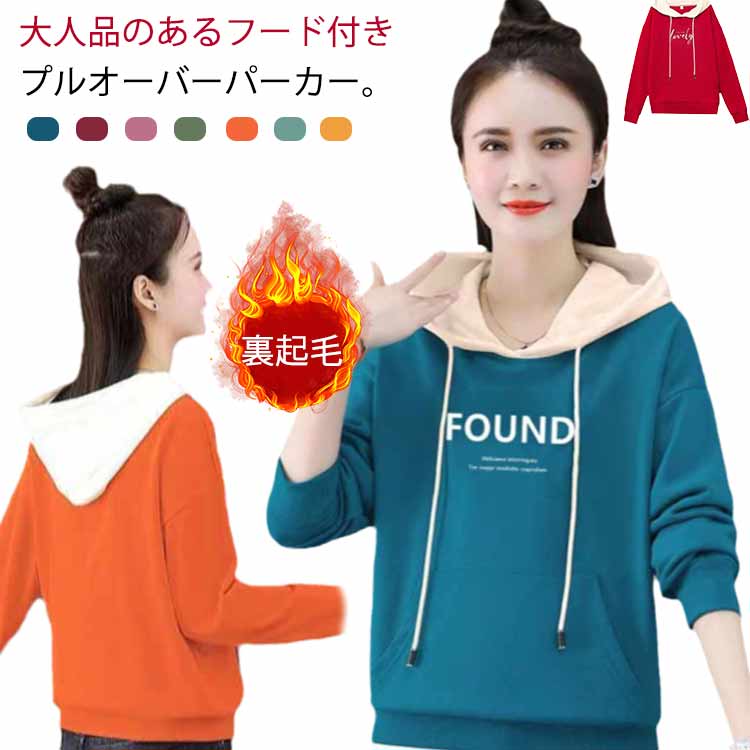 プルオーバーパーカー パーカー 春 レディース フード付き トップス 冬 プリント パーカ 通学 裏起毛 秋 裏ボア/ボアなし カジュアル