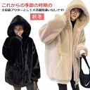 オーバーサイズ ファーコート ボアコート レディース フェイクファー 秋冬 コート ドロップスリーブ ロング ロングコート もこもこ 防寒 オーバーサイズ 体型カバー