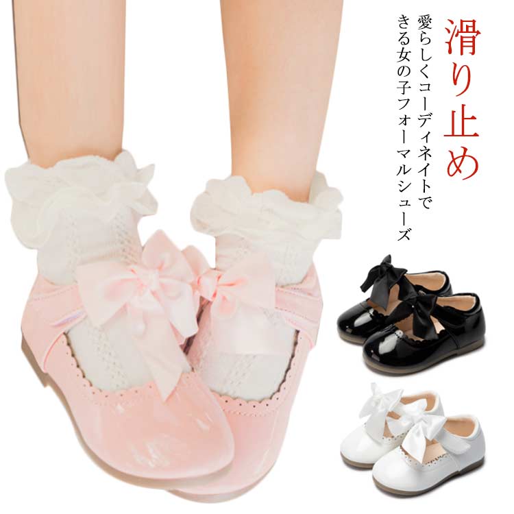 愛らしくコーディネイトできる女の子フォーマルシューズ発表会・卒園式・入学式・結婚式など様々なシーンで使えるフォーマルシューズ。ワンポイントのリボンが可愛い、子供ドレスはもちろんワンピース、フォーマルスーツなど子供服とも相性抜群です!お手入れ簡単のPUレザーを採用するので、ちょっとした雨でも大丈夫！少し汚れならサッと拭き取れ安心です。ストラップはマジックテープ式だから小さなお子様でも脱ぎ履きしやすい◎ サイズ 21 22 23 24 25 26 27 28 29 30 サイズについての説明 表記の通り 素材 PU 色 ホワイト ブラック ピンク 備考 ●サイズ詳細等の測り方はスタッフ間で統一、徹底はしておりますが、実寸は商品によって若干の誤差(1cm～3cm )がある場合がございますので、予めご了承ください。 ●製造ロットにより、細部形状の違いや、同色でも色味に多少の誤差が生じます。 ●パッケージは改良のため予告なく仕様を変更する場合があります。 ▼商品の色は、撮影時の光や、お客様のモニターの色具合などにより、実際の商品と異なる場合がございます。あらかじめ、ご了承ください。 ▼生地の特性上、やや匂いが強く感じられるものもございます。数日のご使用や陰干しなどで気になる匂いはほとんど感じられなくなります。 ▼同じ商品でも生産時期により形やサイズ、カラーに多少の誤差が生じる場合もございます。 ▼他店舗でも在庫を共有して販売をしている為、受注後欠品となる場合もございます。予め、ご了承お願い申し上げます。 ▼出荷前に全て検品を行っておりますが、万が一商品に不具合があった場合は、お問い合わせフォームまたはメールよりご連絡頂けます様お願い申し上げます。速やかに対応致しますのでご安心ください。