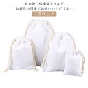 キッズ 給食袋 体操袋 きんちゃく 巾着 綿 アウトドア 子供用 バッグ 15cm 20cm 25cm 30cm 4枚セット 入学 入園 入園グッズ 入学祝い ...