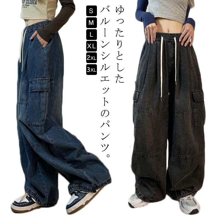 デニム デニムパンツ ストレート 大きいサイズ ジーンズ パンツ ワイド バルーンパンツ タックパンツ ボーイフレンドデニム ユーズド風 ジーパン ボトムス 着痩せ 体型カバー ゆったり ワイドパンツ サルエルパンツ 春 レディース