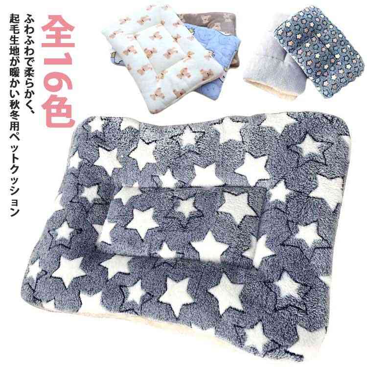 もこもこ 犬 ふわふわ 小型犬 猫 あったか 【送料無料】ペットベッド ペットクッション 快眠 毛布 洗える もこもこ 中型犬 猫用 やわらかい ふんわり ペッ...