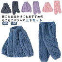 ベビー 【送料無料】キッズ 無地 もこもこ セットアップ ルームウエア ボーイズ 男の子 かわいい 【送料無料】キッズ 部屋着 女の子 長袖 長ズボン 前開き ...