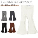 フレアパンツ キッズ 子供服 こどもふく こども服 子ども服 2枚 春のボトムス リブフレアパンツ キッズ 韓国子供服 韓国こども服 春 子ども服 女の子 キッズ 子供 ベビー レギンス リブフレアパンツ 長ズボン 送料無料