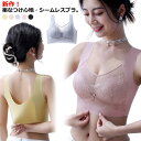 レース ノンワイヤー ブラ ブラジャー ブラジャー 小さく見せるブラジャー シームレス フルカップ 胸を小さく見せるブラ レース 大きな胸を小さく見せるブラ 胸が小さく見えるブラ ナイトブラ 脇高 補正下着 脇肉 背中