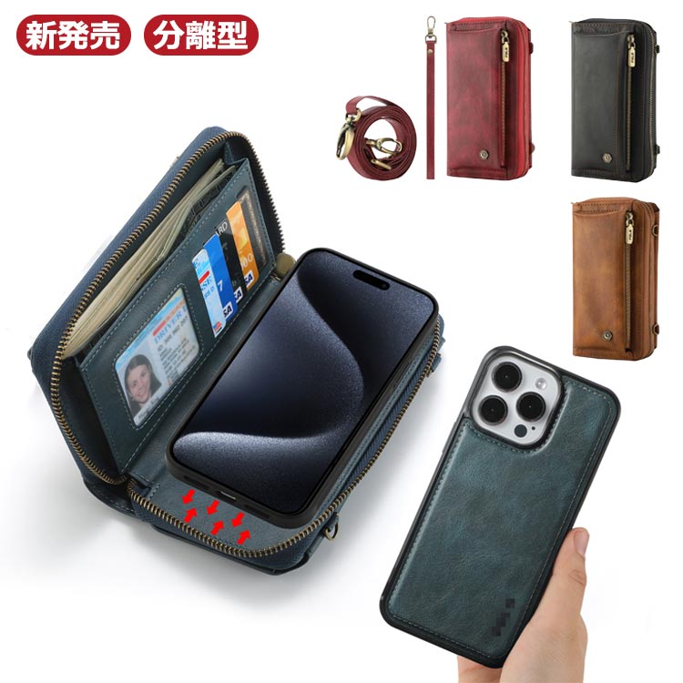iphone15 케이스 수첩형 숄더 iphone 15Pro 케이스 지갑 지퍼 파우치 iphone 15Plus 케이스 동전 지갑 척 첨부 가방 카드 수납 iphone 15Pro max 케이스 대량 수납 카드 넣어 iphone 15Pro 수첩형 케이스 내충격 전면 보호