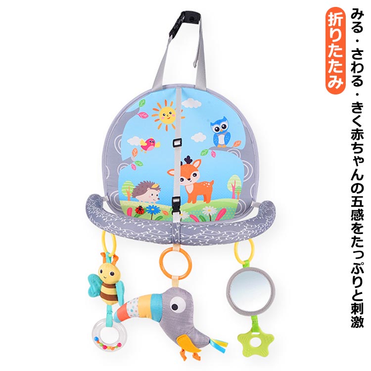 赤ちゃん ジャンプ おもちゃ ベッド チャイルドシート 折りたたみ 新生児 おもちゃ ぶら下げベル フック付き プレイマット ジム 赤ちゃん おもちゃ モビール がらがら ぬいぐるみ ベッドクリップ 寝具 視覚に刺激 ラトル ハンドル ベッドクリップ