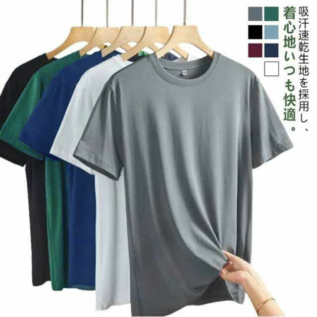 速乾 接触冷感 メンズ 接触冷感 半袖Tシャツ 肌着 ストレッチ クルーネック 防臭 爽やか 冷感 伸縮性 吸汗性 抗菌 ひんやり 無地 通気性 薄手 インナー カットソー 半袖 トップス トップス 夏物 スポーツ アウトドア Tシャツ